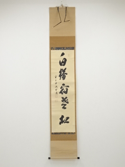 JAPANESE HANGING SCROLL / HAND PAINTED / CALLIGRAPHY / BY KAIDO FUJII